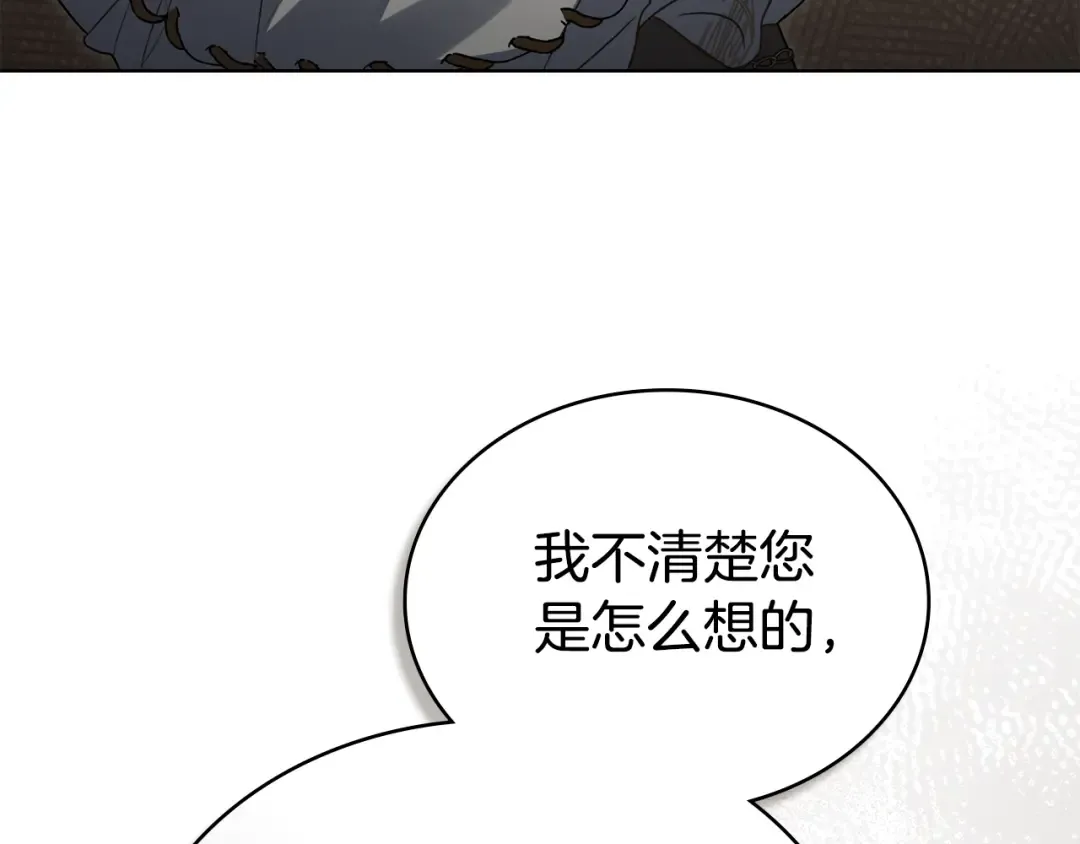 第29话 不想介入 第49页