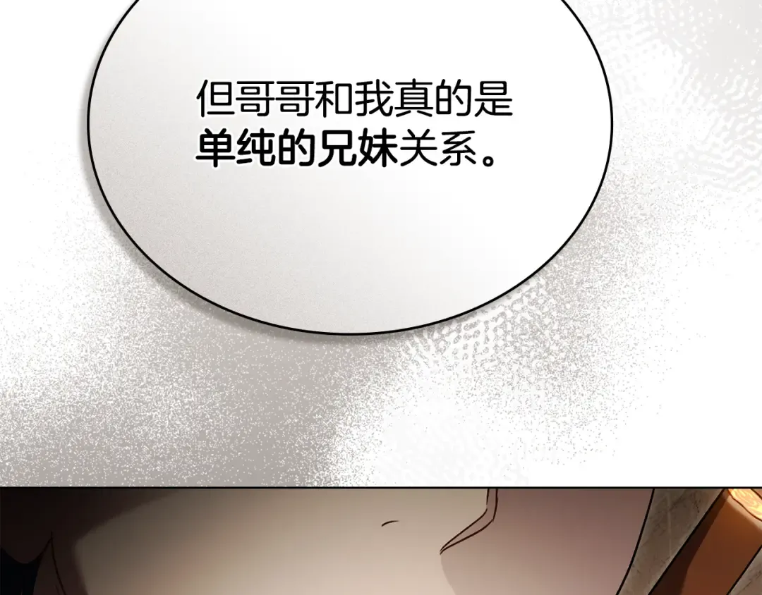 第29话 不想介入 第50页