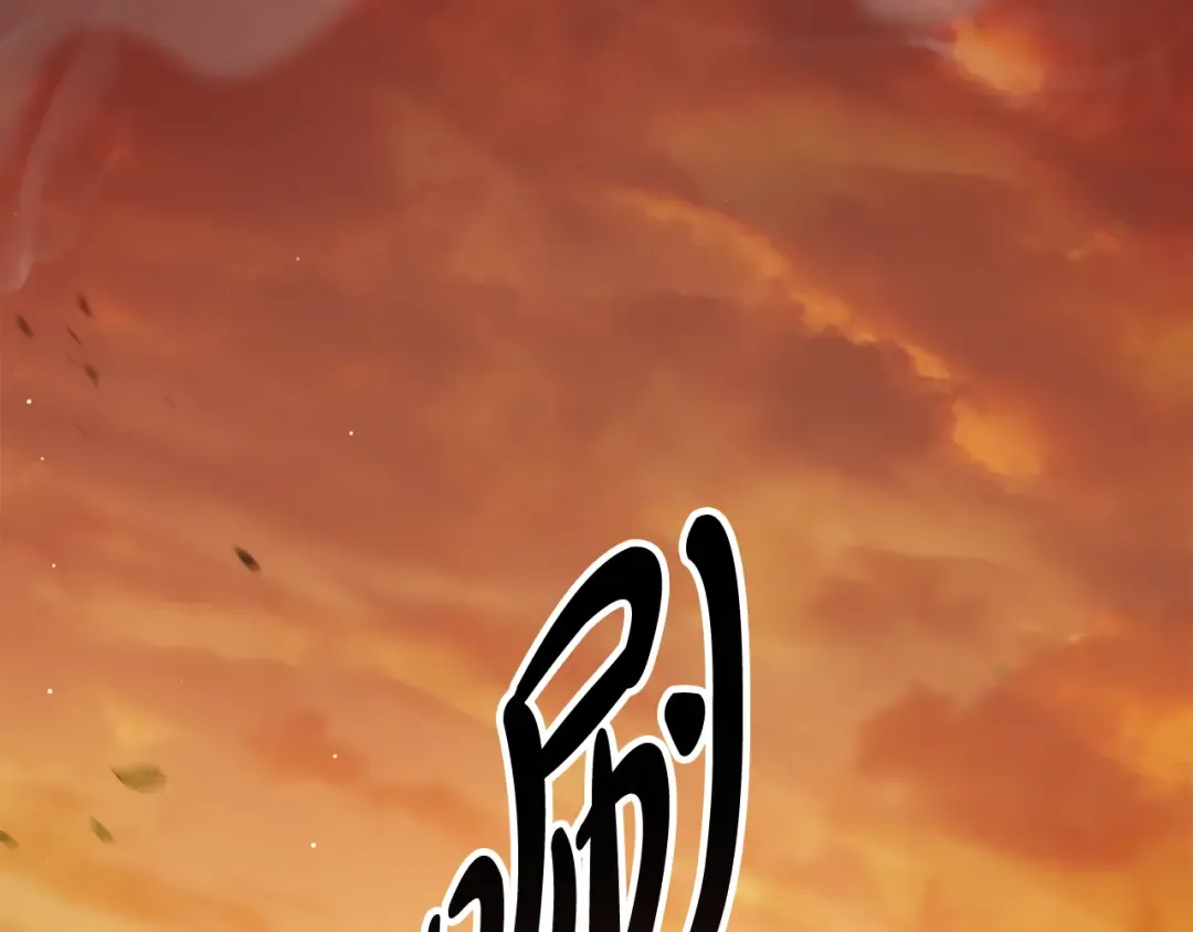 第29话 不想介入 第52页