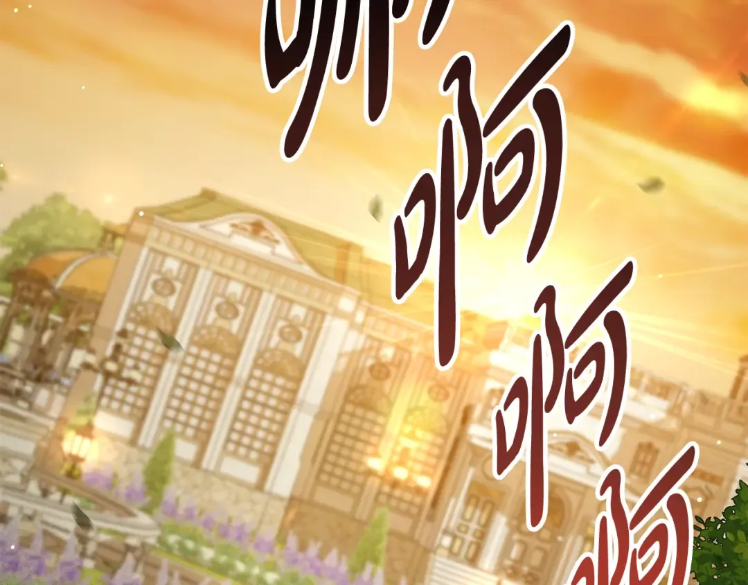 第29话 不想介入 第53页