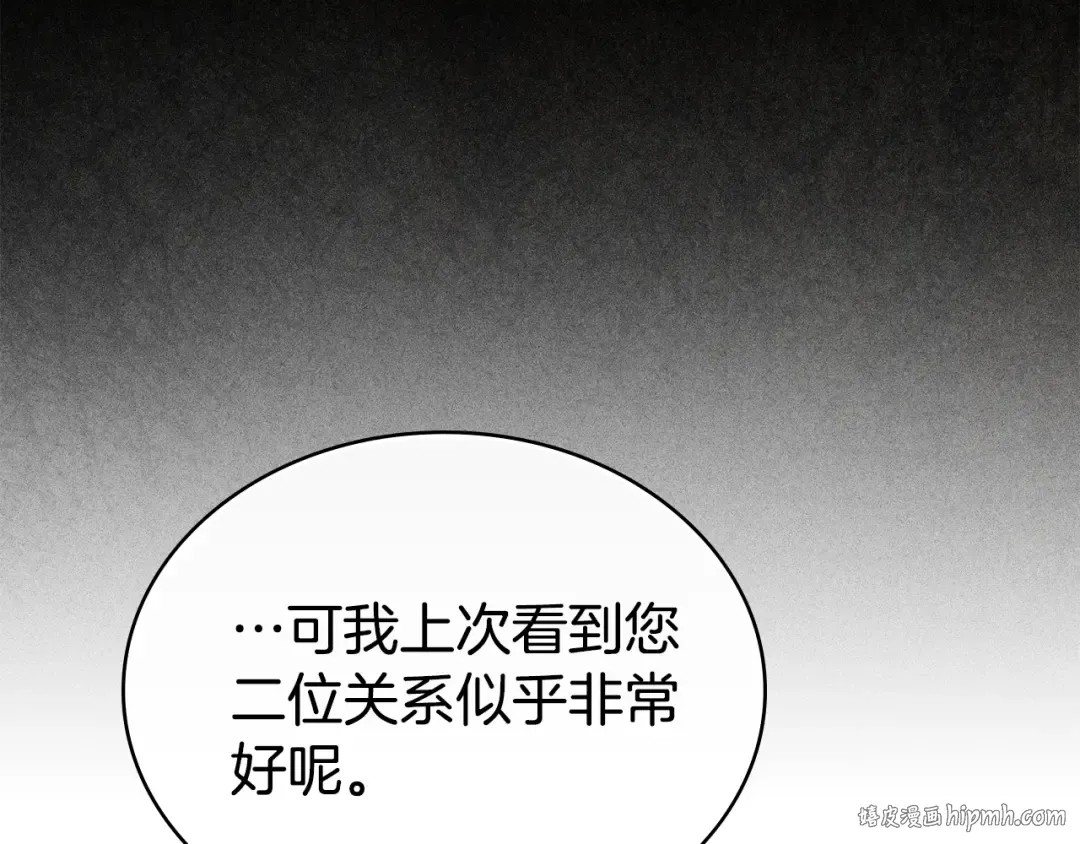 第29话 不想介入 第56页