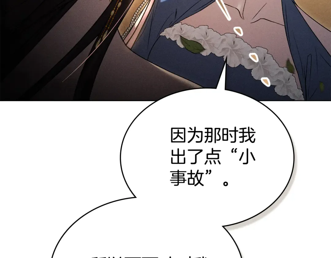 第29话 不想介入 第60页