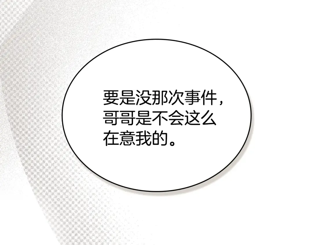 第29话 不想介入 第62页