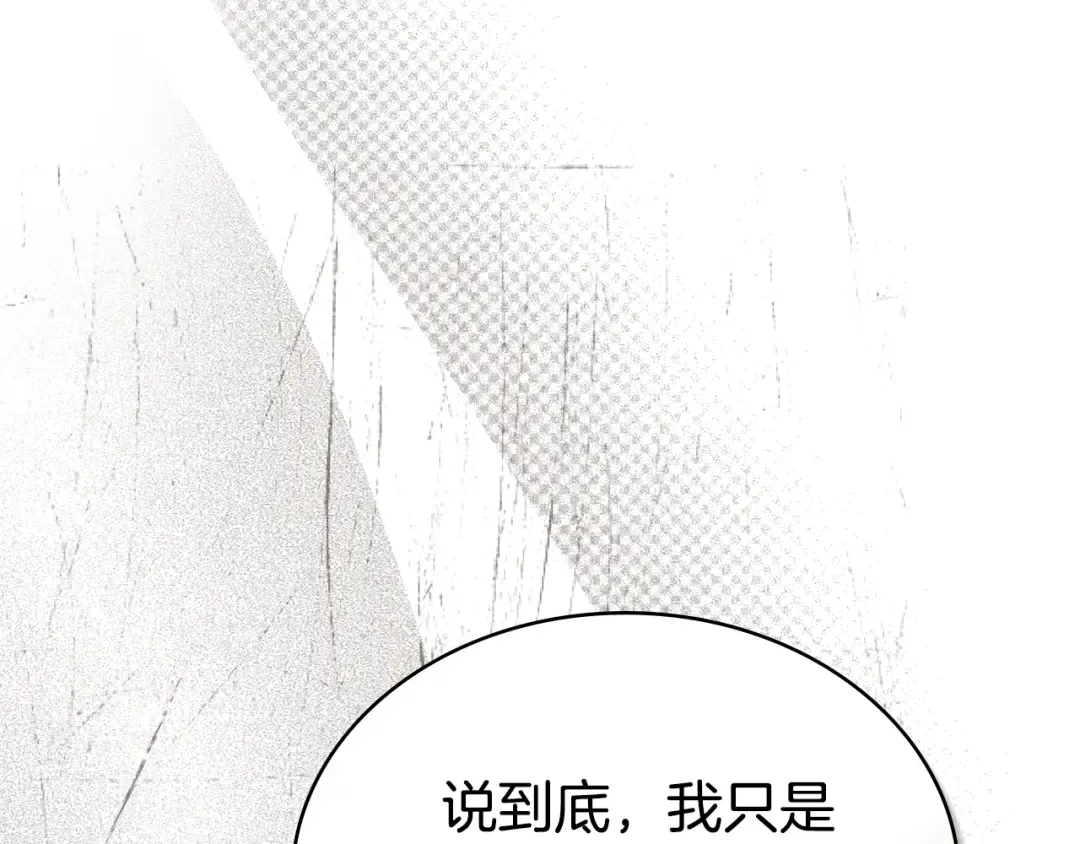第29话 不想介入 第63页