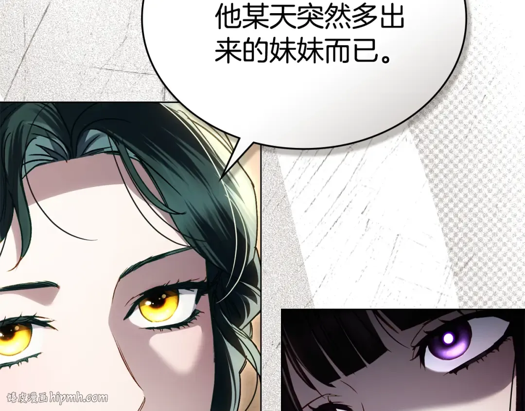 第29话 不想介入 第64页