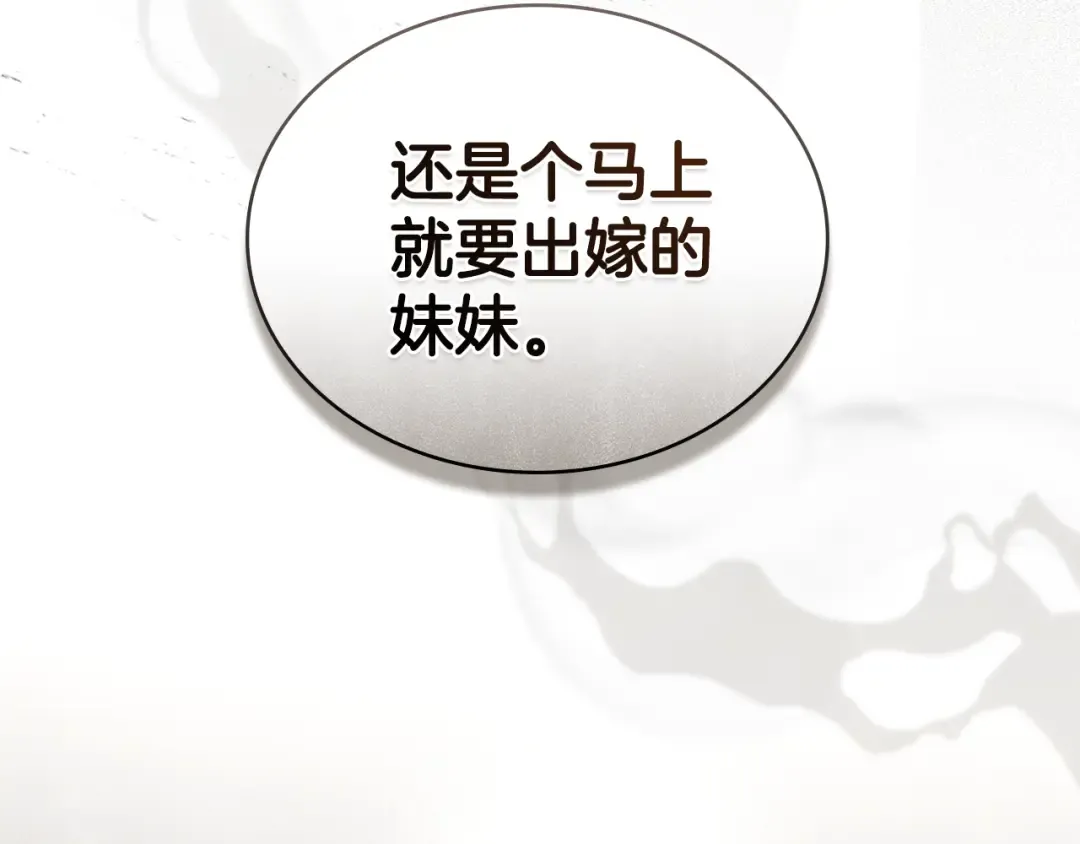 第29话 不想介入 第67页