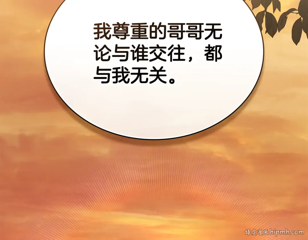 第29话 不想介入 第80页