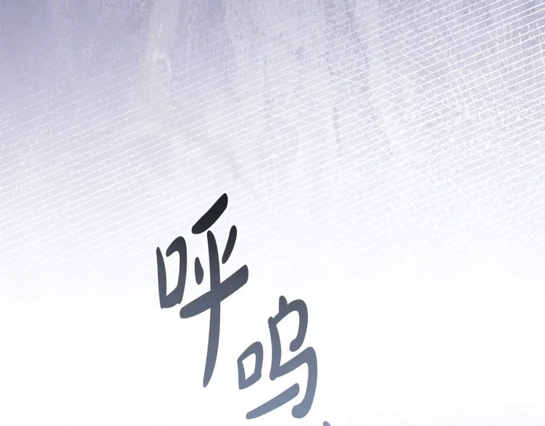 第29话 不想介入 第103页