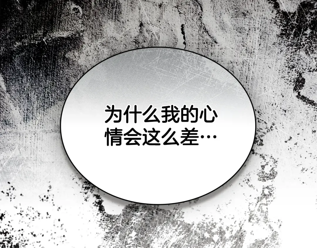 第29话 不想介入 第106页