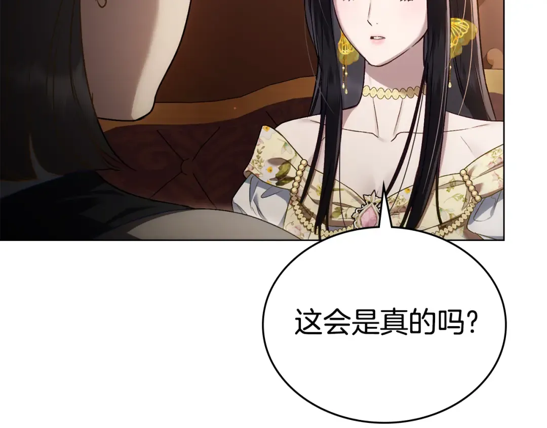 第29话 不想介入 第118页