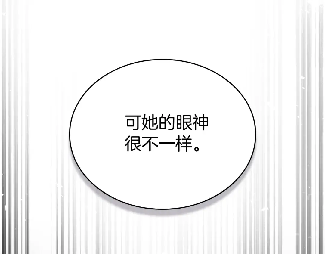 第29话 不想介入 第123页