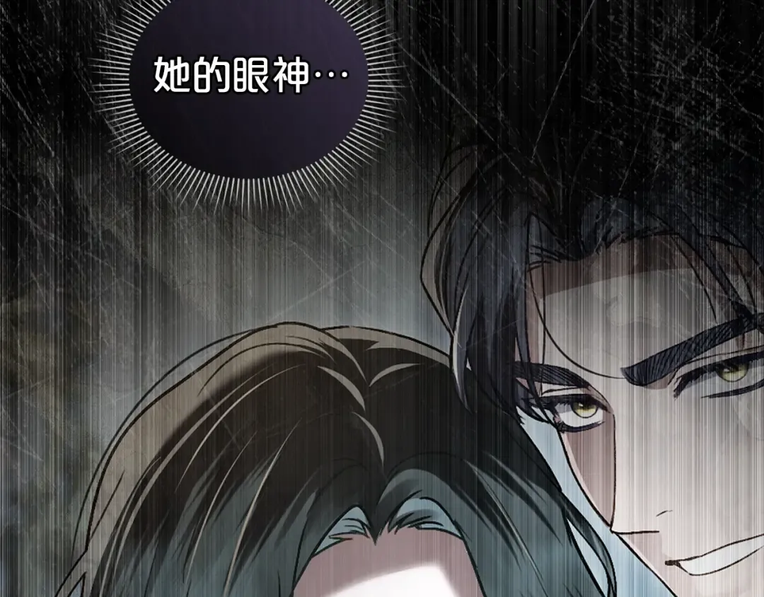 第29话 不想介入 第125页