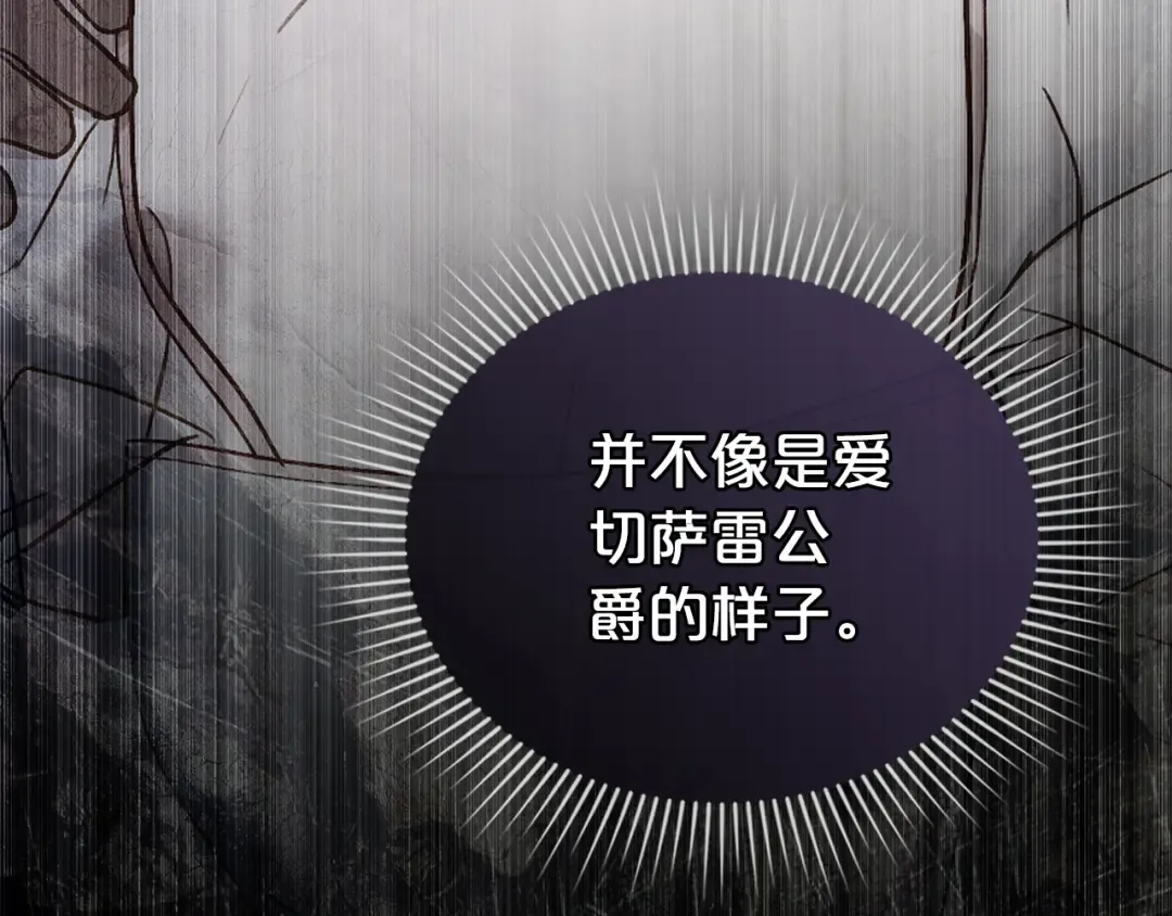 第29话 不想介入 第127页