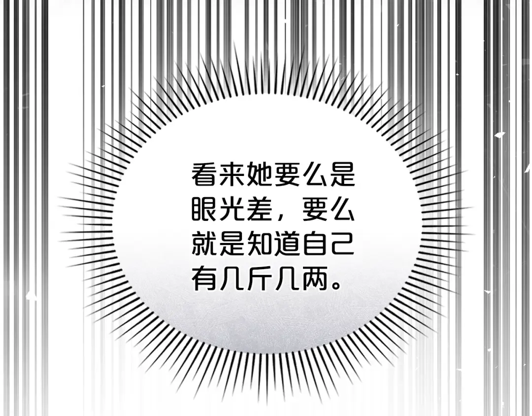 第29话 不想介入 第132页