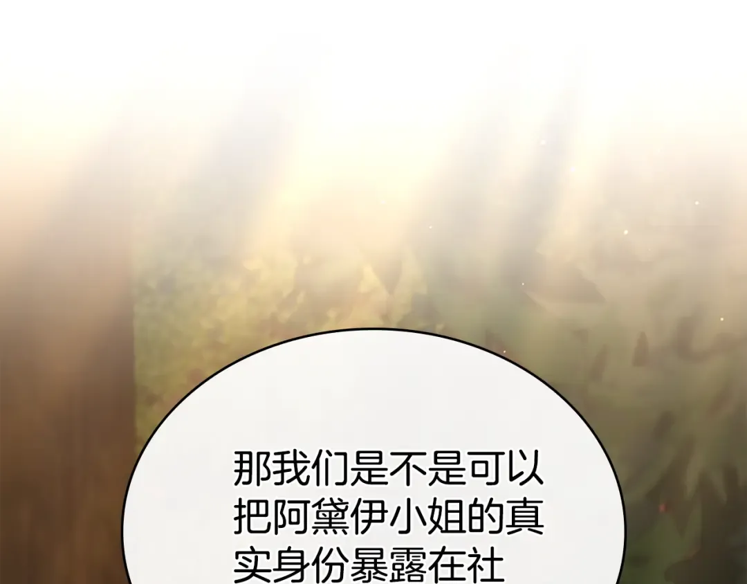 第29话 不想介入 第134页