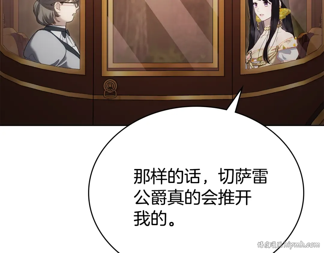 第29话 不想介入 第136页