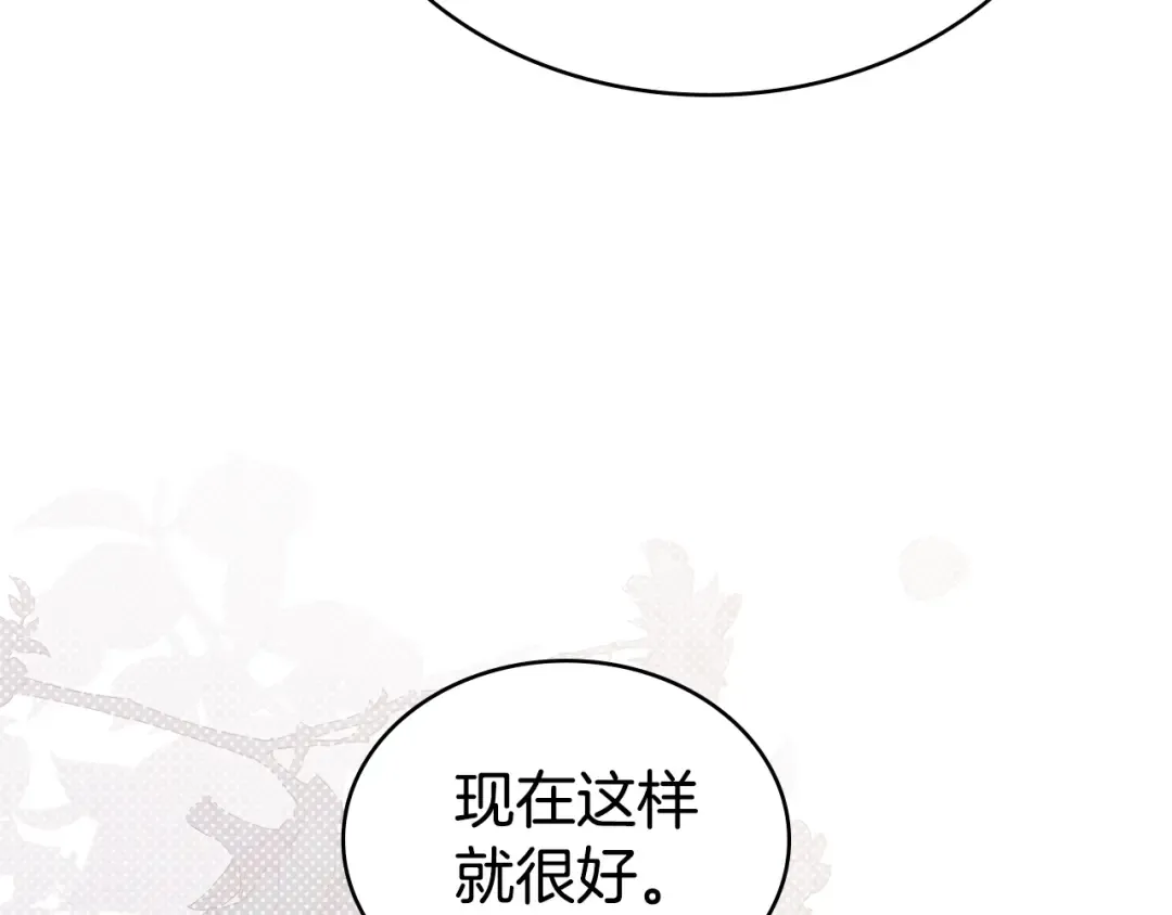 第29话 不想介入 第137页
