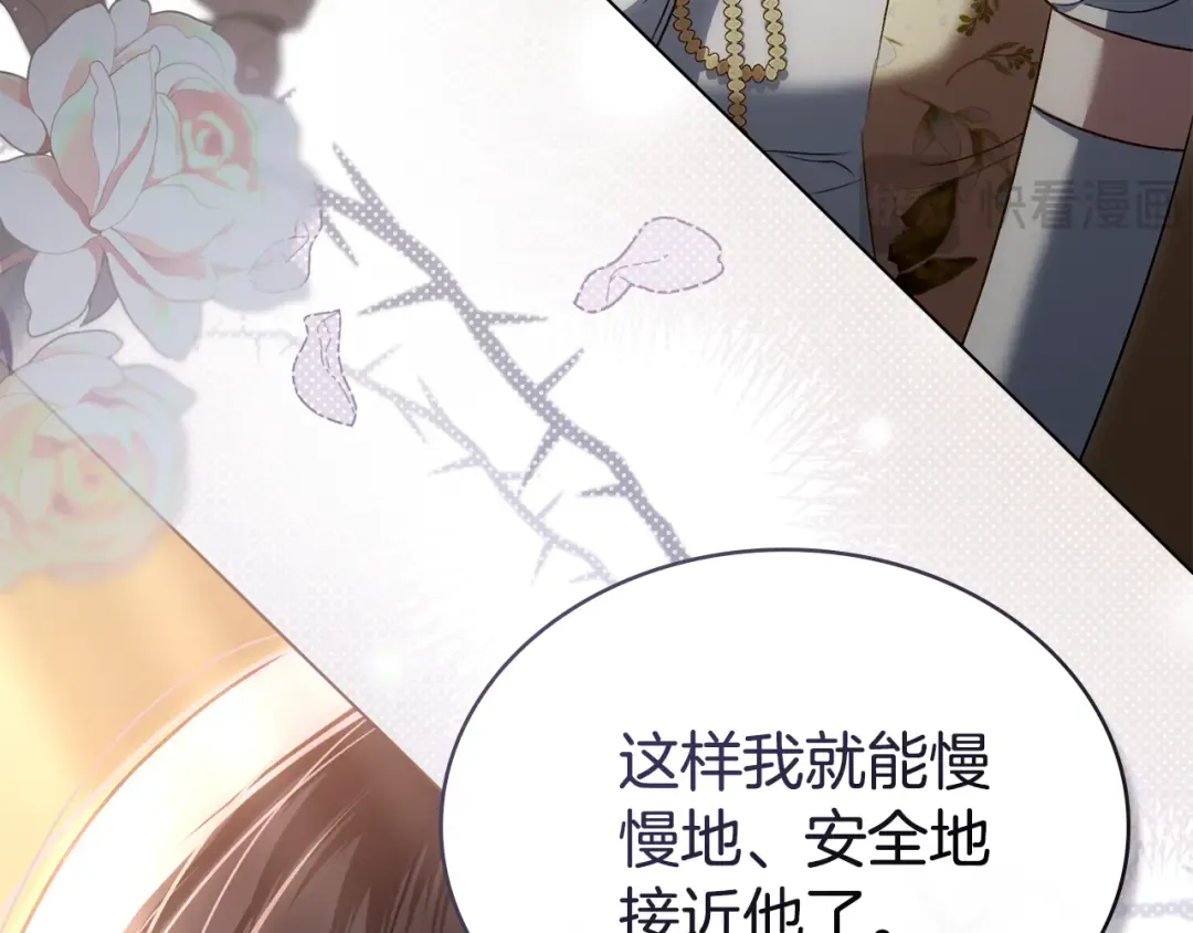 第29话 不想介入 第140页
