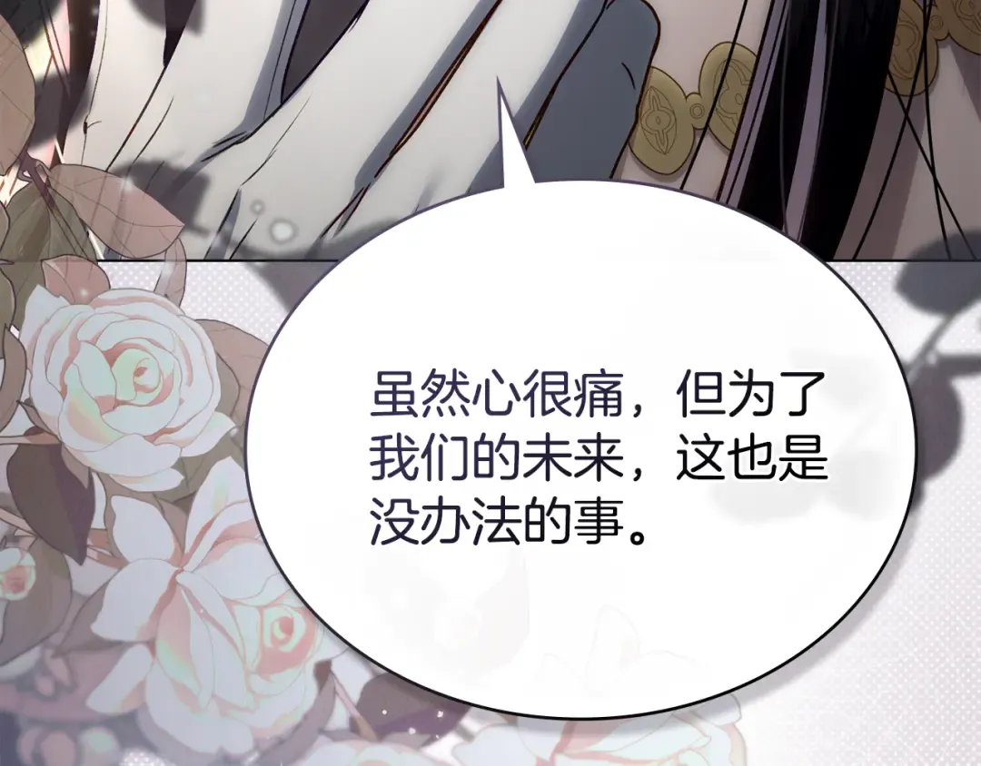 第29话 不想介入 第143页