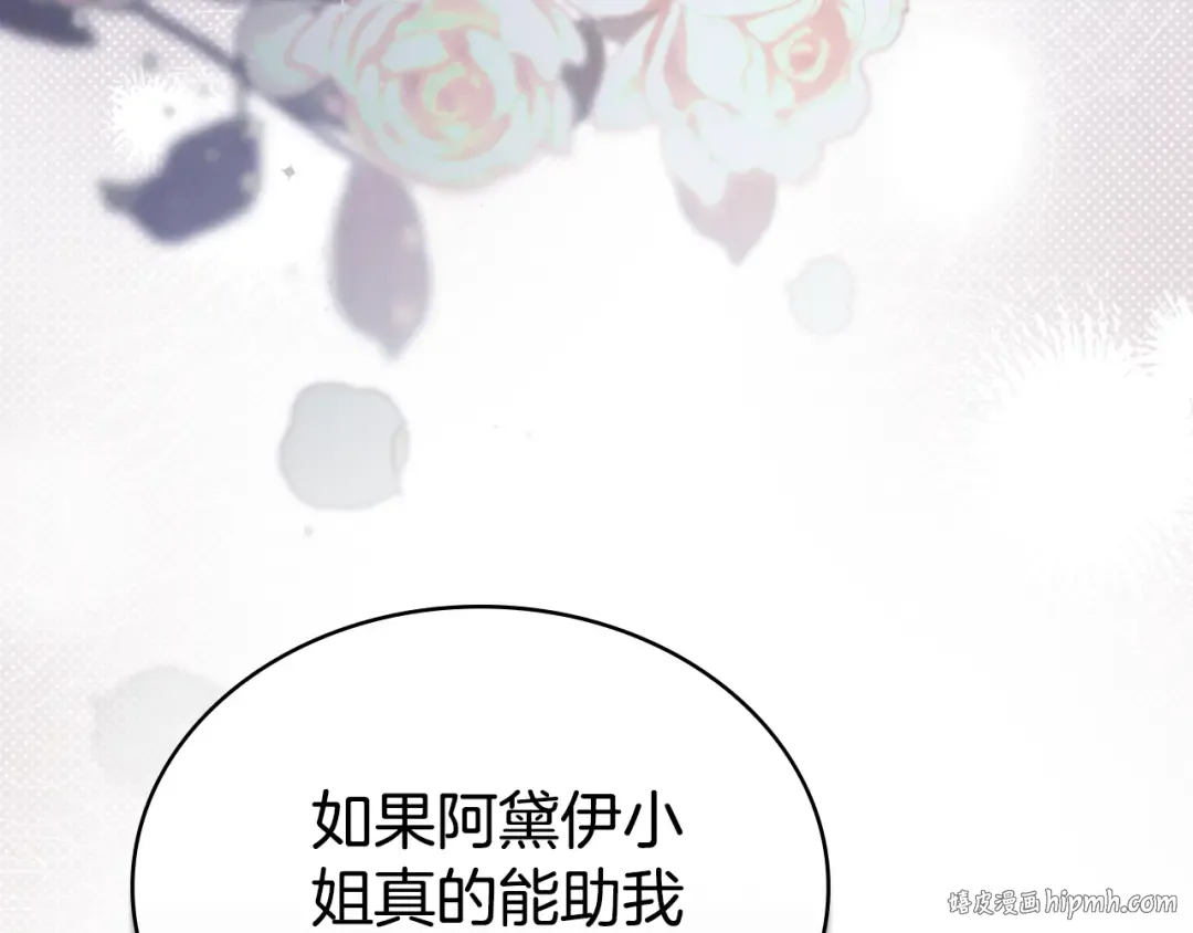 第29话 不想介入 第144页