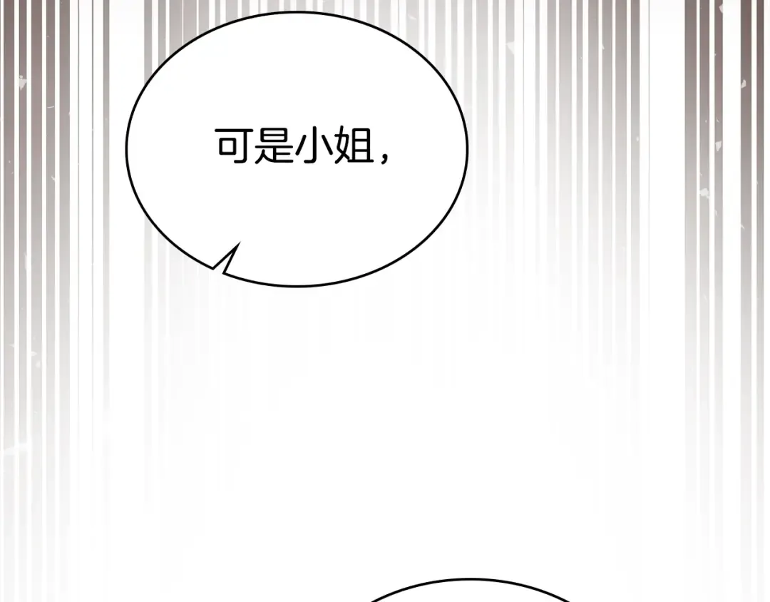 第29话 不想介入 第153页