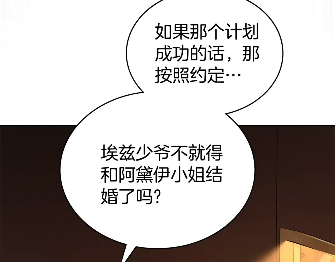 第29话 不想介入 第154页