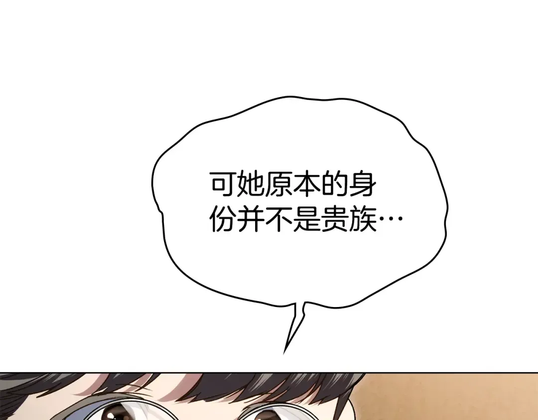 第29话 不想介入 第158页
