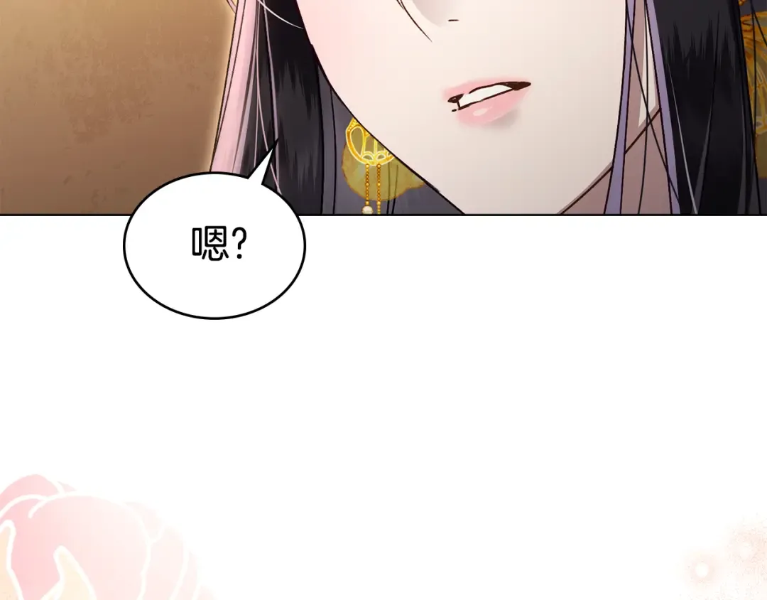 第29话 不想介入 第161页