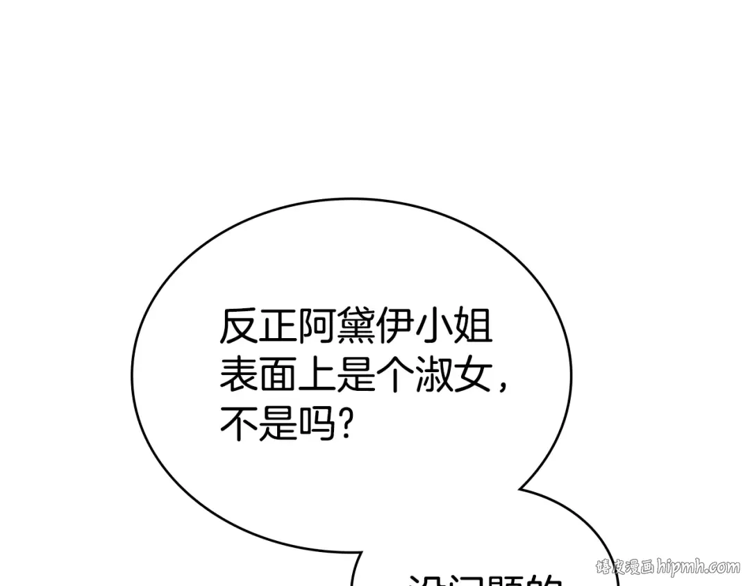 第29话 不想介入 第168页
