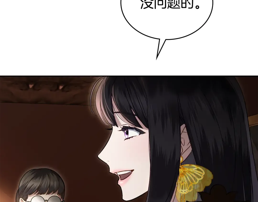 第29话 不想介入 第169页
