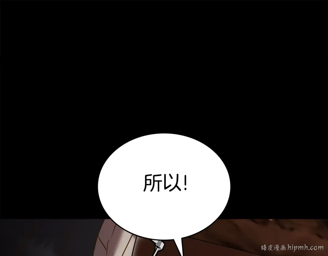 第29话 不想介入 第176页