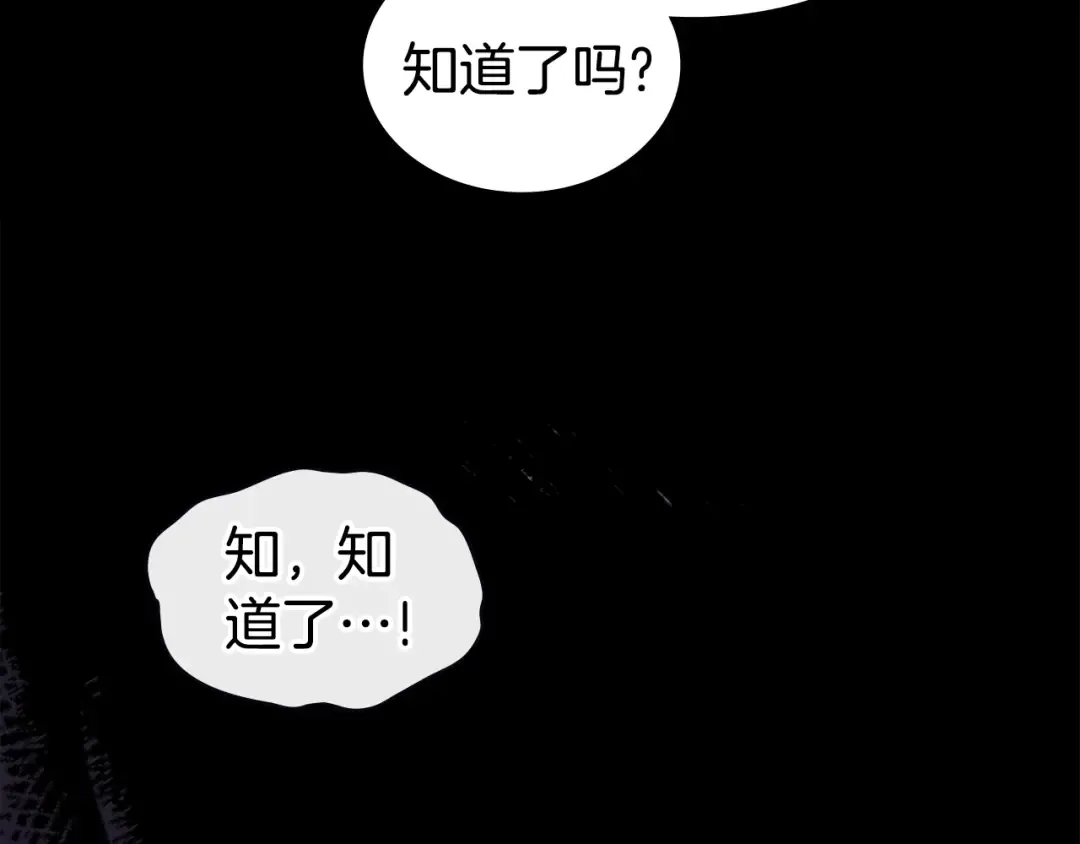第29话 不想介入 第179页