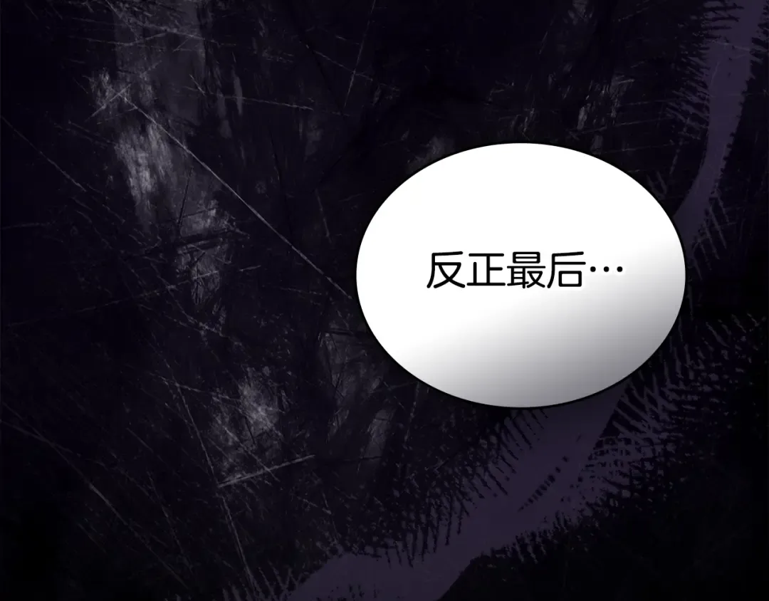 第29话 不想介入 第182页