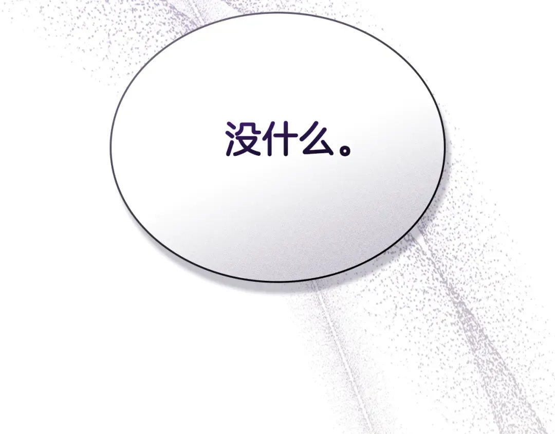 第29话 不想介入 第189页