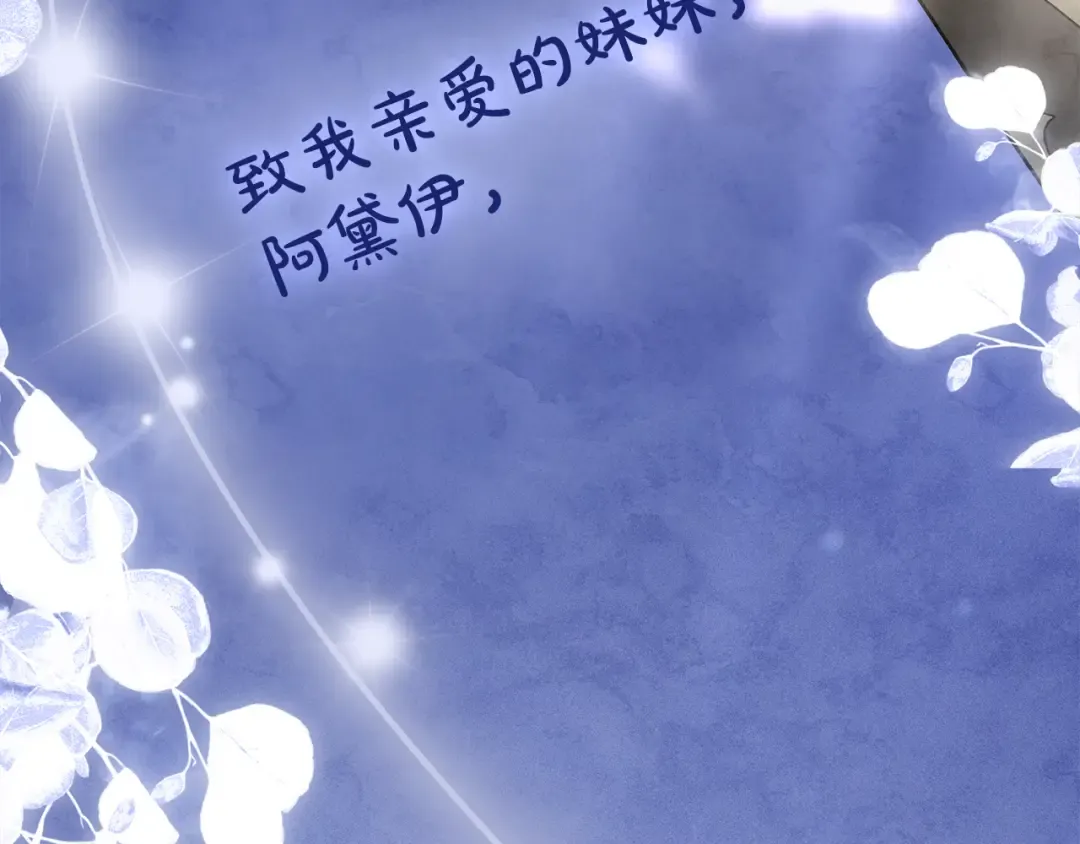 第29话 不想介入 第196页