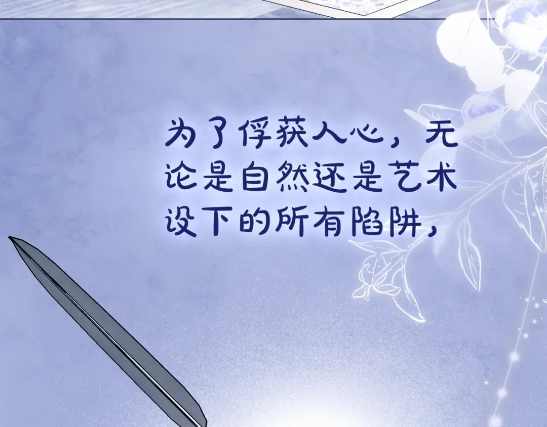 第29话 不想介入 第199页