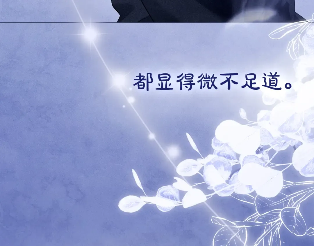 第29话 不想介入 第203页