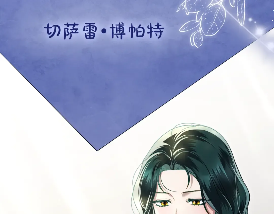 第29话 不想介入 第204页