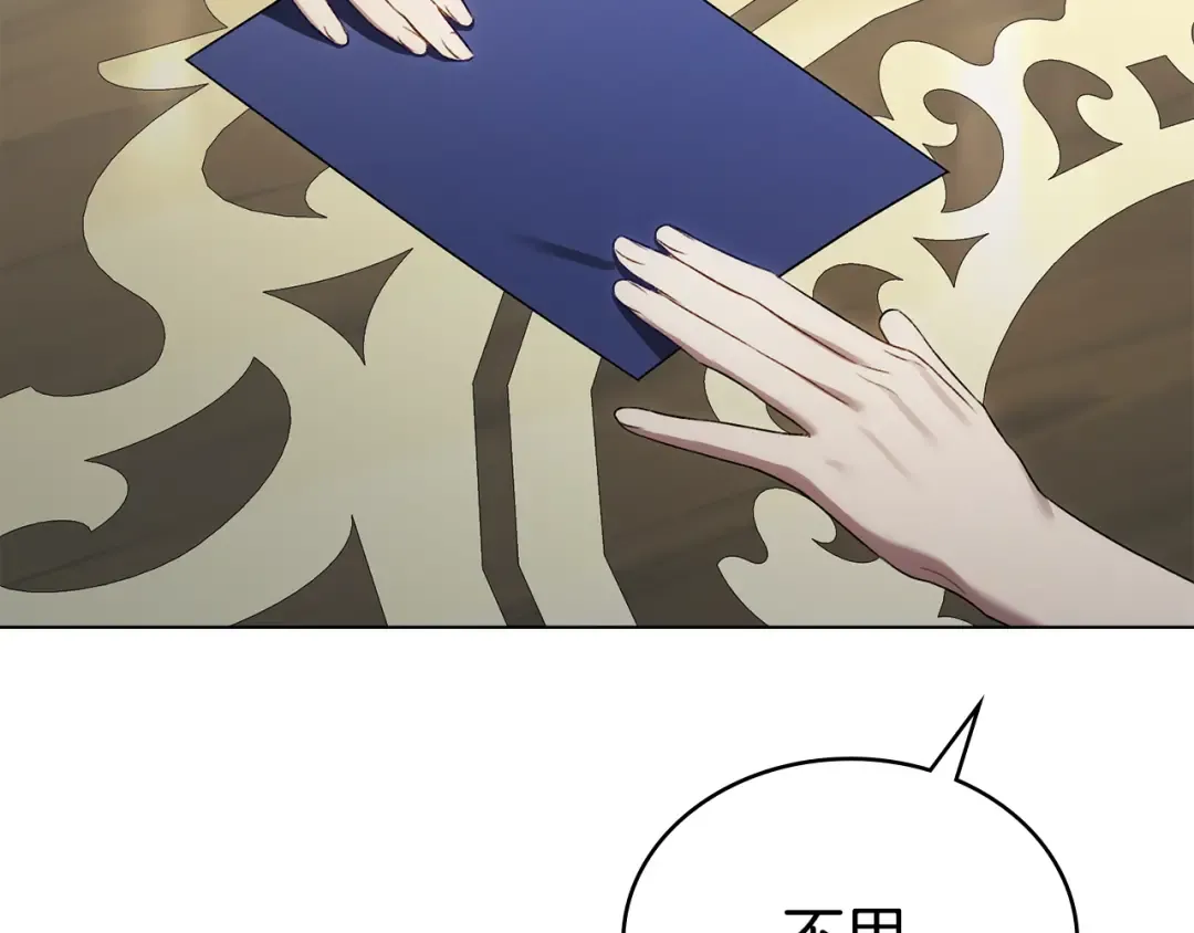 第29话 不想介入 第209页