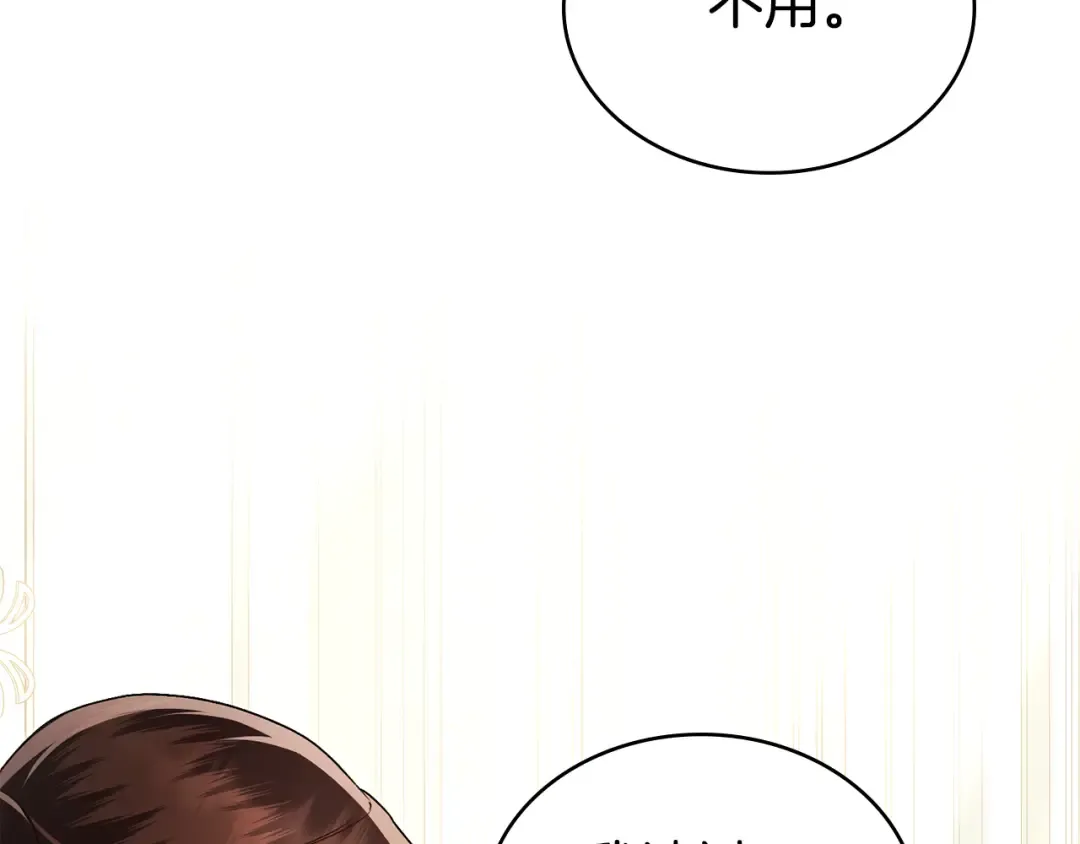 第29话 不想介入 第210页