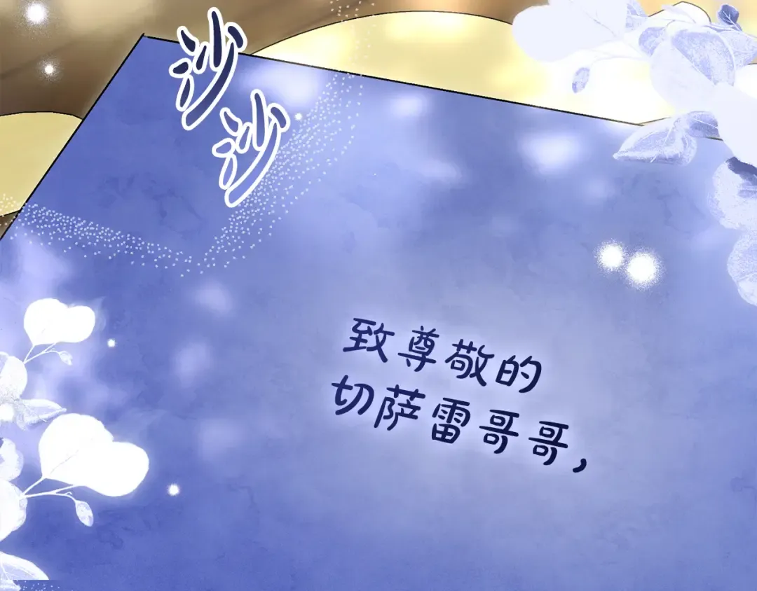 第29话 不想介入 第214页