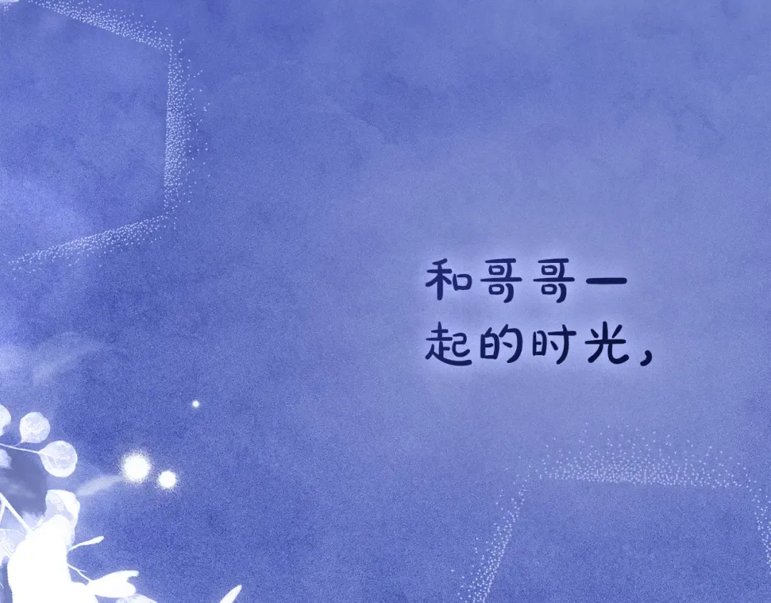 第29话 不想介入 第215页
