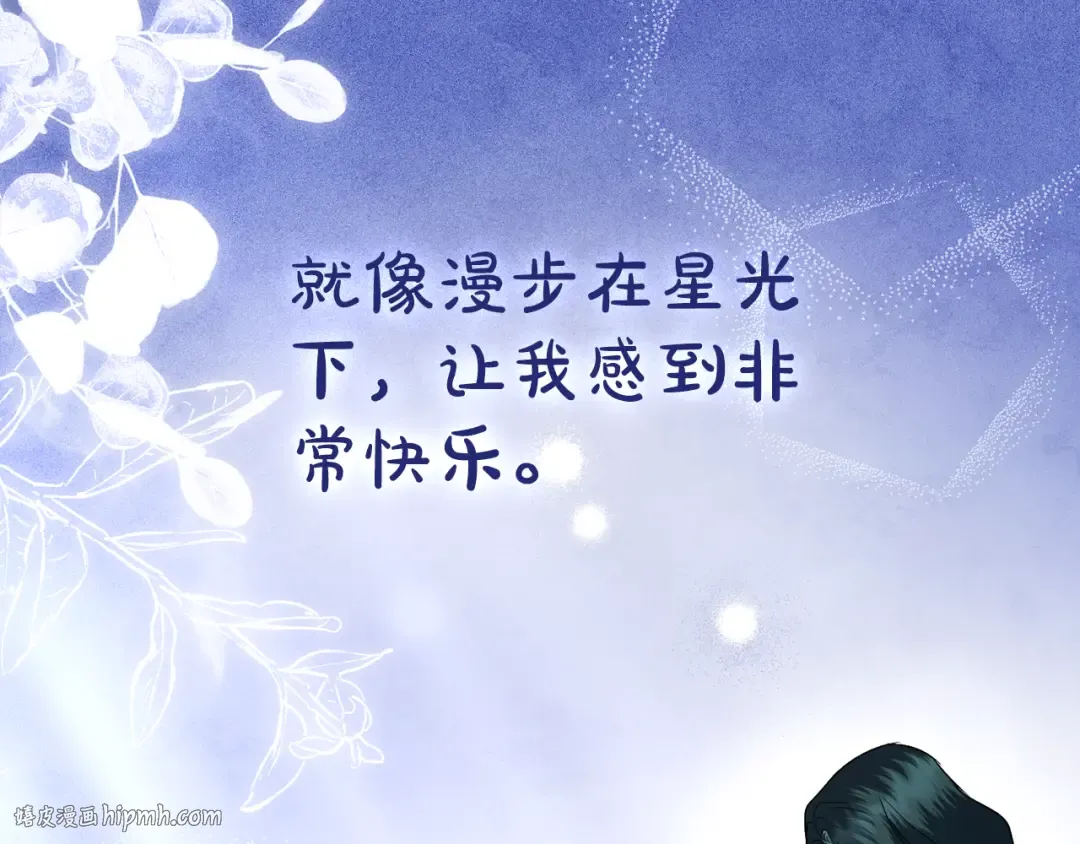 第29话 不想介入 第216页