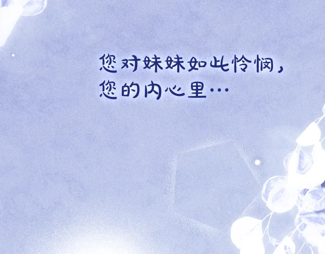 第29话 不想介入 第221页