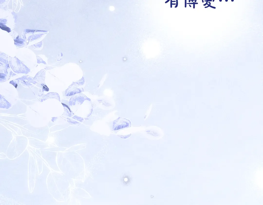 第29话 不想介入 第223页