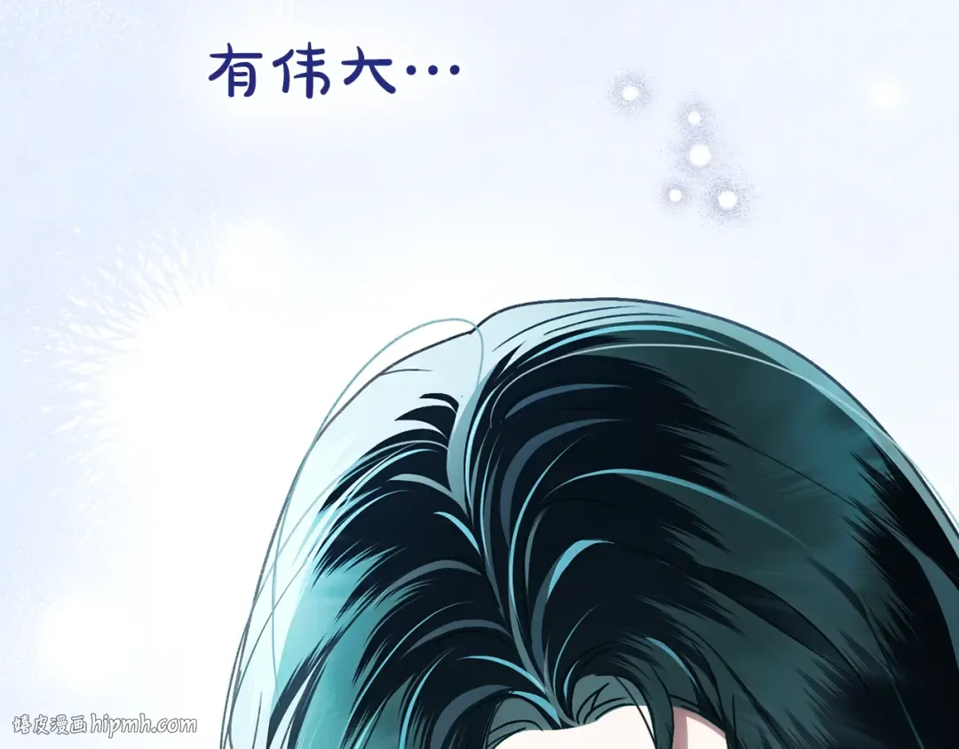 第29话 不想介入 第224页