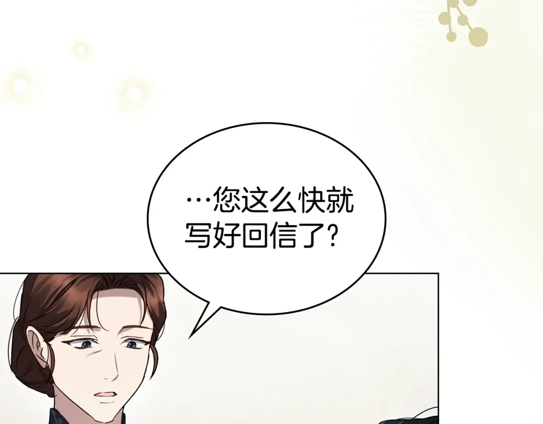 第30话 护卫陪练 第5页