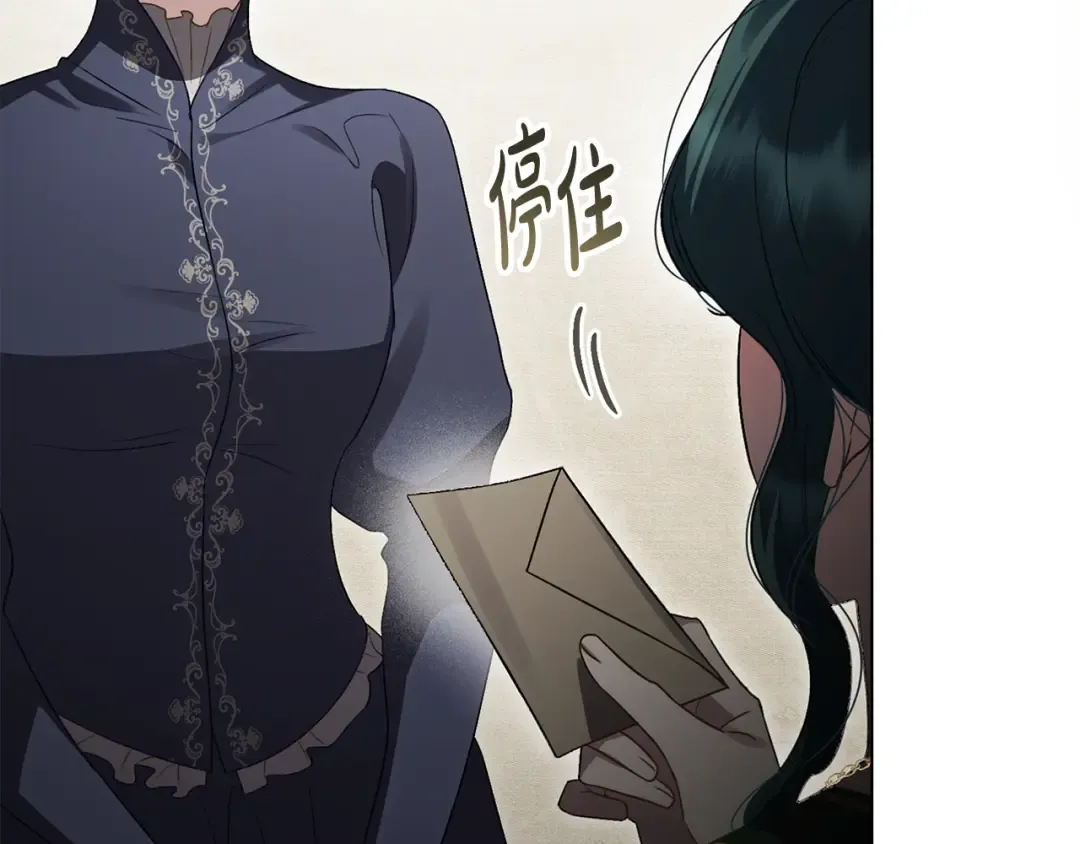 第30话 护卫陪练 第6页