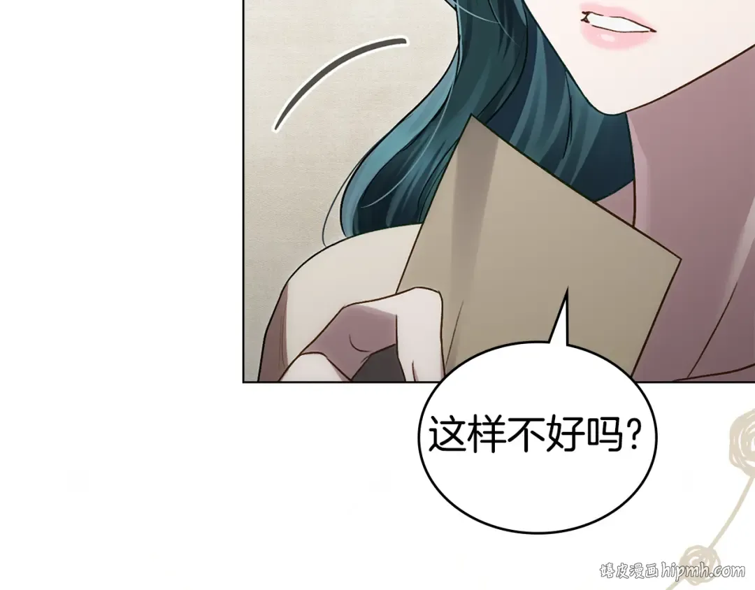 第30话 护卫陪练 第8页