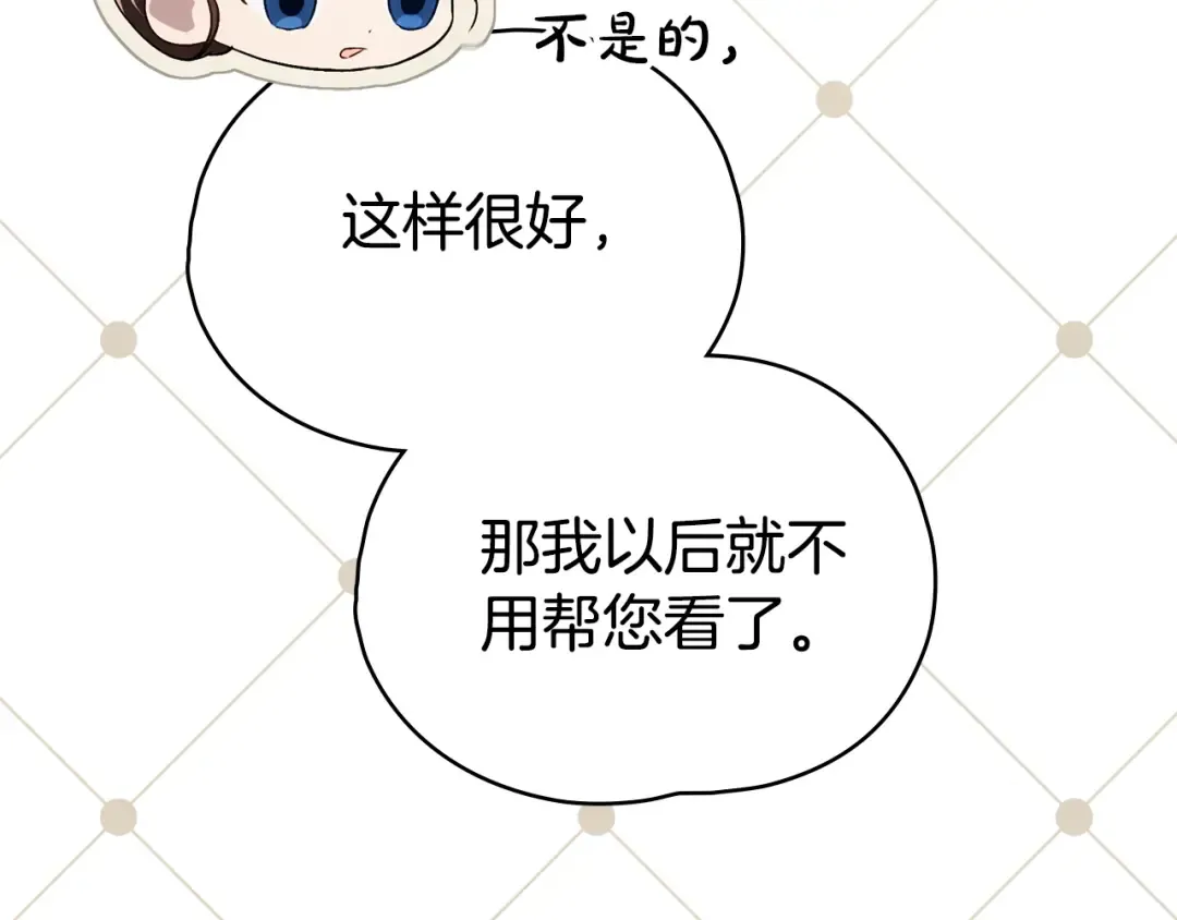 第30话 护卫陪练 第10页